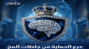 أفضل مركز لعلاج جلطات ونزيف المخ بالقسطرة الدماغية بمصر